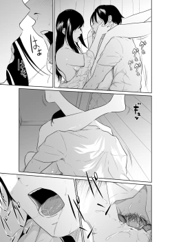 Page 45 of Utagawashii Onna