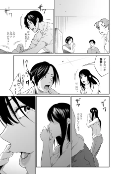 Page 51 of Utagawashii Onna