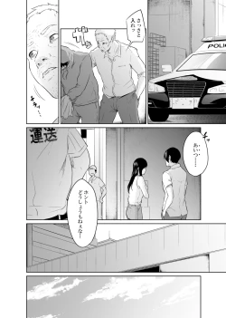 Page 52 of Utagawashii Onna