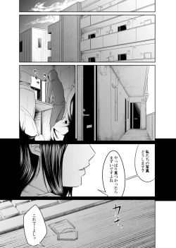 Page 53 of Utagawashii Onna