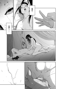 Page 57 of Utagawashii Onna