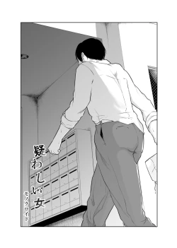 Page 8 of Utagawashii Onna