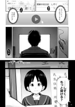 Page 20 of Utaite no Ballad Ch. 8