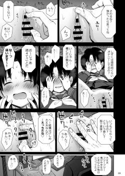 Page 22 of Utaite no Ballad Ch. 8