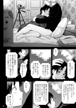 Page 29 of Utaite no Ballad Ch. 8