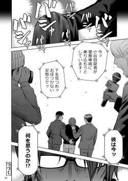 Page 39 of Utaite no Ballad Ch. 8