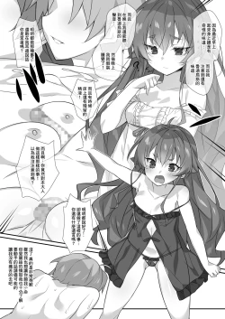 Page 10 of Eris to Suru Nyan