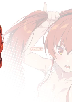 Page 18 of Eris to Suru Nyan