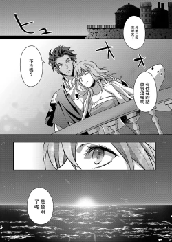 Page 26 of Yoake no Joukei