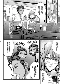 Page 9 of Yoake no Joukei