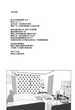 Page 24 of ＃SNS de Deatta Kareshi to Hatsu Ecchi Now