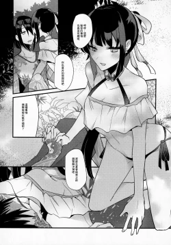 Page 9 of WATER LAND