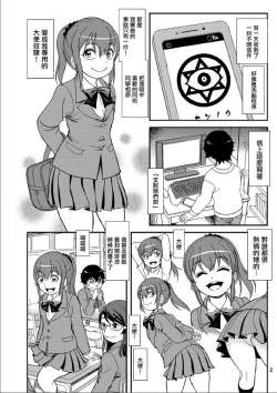 Page 2 of Class no Joshi o Sennou Dappun Sasetatta | 給同班女生洗腦讓她們脫糞了