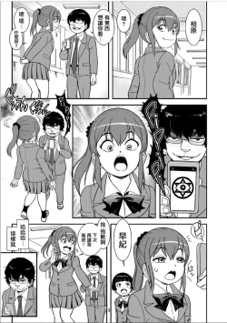 Page 3 of Class no Joshi o Sennou Dappun Sasetatta | 給同班女生洗腦讓她們脫糞了