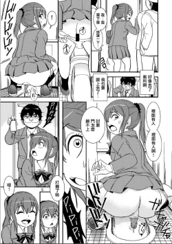 Page 5 of Class no Joshi o Sennou Dappun Sasetatta | 給同班女生洗腦讓她們脫糞了