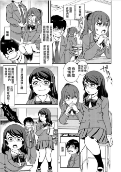 Page 9 of Class no Joshi o Sennou Dappun Sasetatta | 給同班女生洗腦讓她們脫糞了