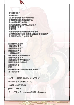 Page 23 of Haisetsu biyori。