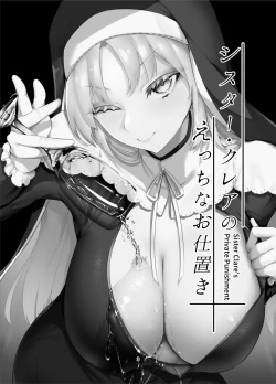 Page 2 of Sister Cleaire no Ecchi na Oshioki | 修女克蕾雅的H的惩罚