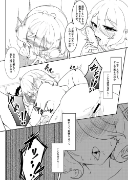 Page 9 of Boku no Juusha ga, Saikin Okashii.