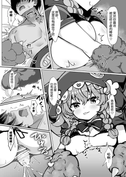 Page 10 of Wawabeda-chan ni Nukitsukusareru!!