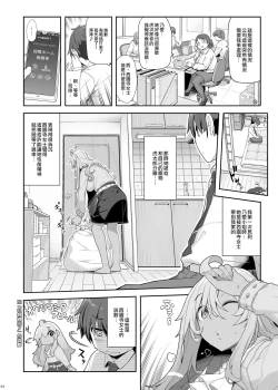Page 3 of Mukuchi de Ecchi na Onee-san ni Pet Atsukai Sareru Boku