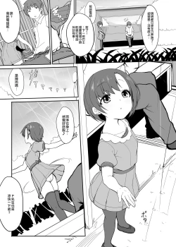 Page 3 of Manatsu no Koi to Toori Ame