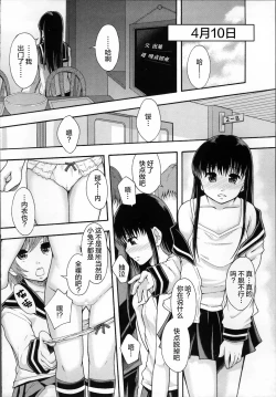 Page 100 of Seikou Ningyou to, Watashi - Fuckdoll and I