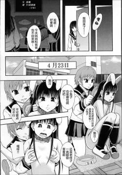 Page 104 of Seikou Ningyou to, Watashi - Fuckdoll and I