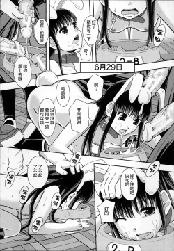 Page 118 of Seikou Ningyou to, Watashi - Fuckdoll and I