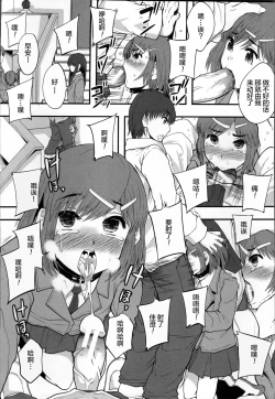 Page 14 of Seikou Ningyou to, Watashi - Fuckdoll and I