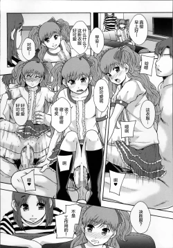 Page 154 of Seikou Ningyou to, Watashi - Fuckdoll and I