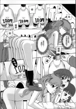 Page 158 of Seikou Ningyou to, Watashi - Fuckdoll and I