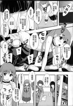 Page 41 of Seikou Ningyou to, Watashi - Fuckdoll and I