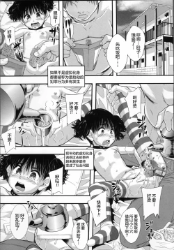 Page 54 of Seikou Ningyou to, Watashi - Fuckdoll and I