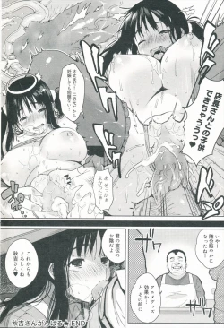 Page 18 of Akiyoshi san Ganbaru