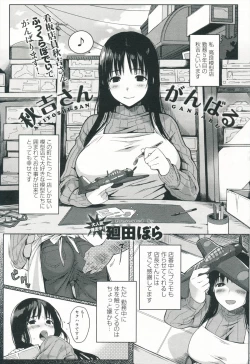 Page 1 of Akiyoshi san Ganbaru