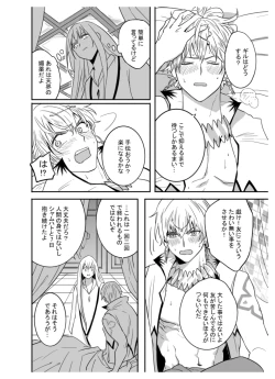 Page 4 of If I have soul