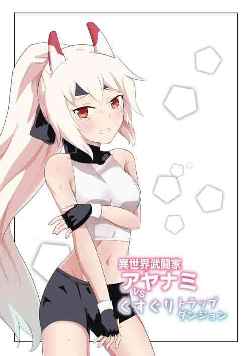 Download Isekai Butouka Ayanami vs Kusuguri Trap Dungeon