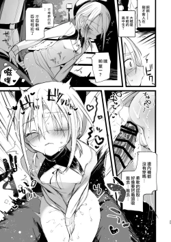 Page 25 of Youichi ni Sakusei Sareru Hon