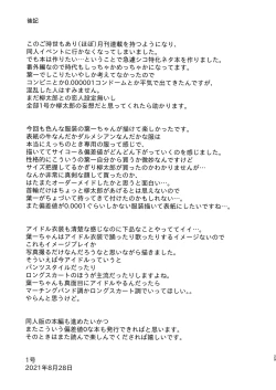 Page 29 of Youichi ni Sakusei Sareru Hon