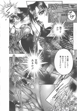 Page 10 of Onnakyoushi Syudan Boukou