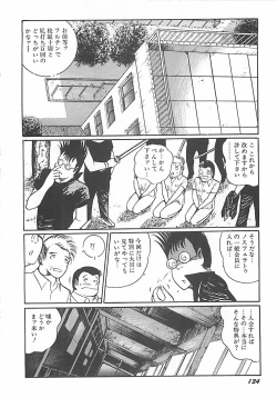 Page 121 of Onnakyoushi Syudan Boukou