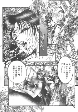 Page 14 of Onnakyoushi Syudan Boukou