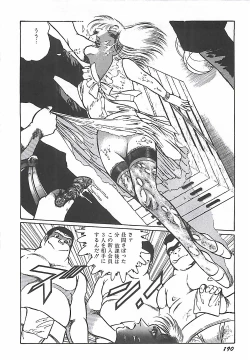 Page 164 of Onnakyoushi Syudan Boukou