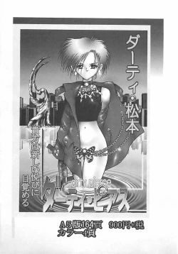 Page 19 of Onnakyoushi Syudan Boukou