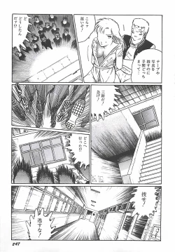 Page 208 of Onnakyoushi Syudan Boukou