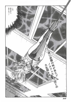 Page 209 of Onnakyoushi Syudan Boukou