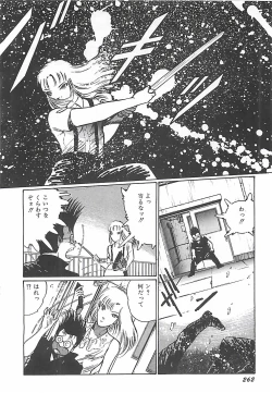 Page 222 of Onnakyoushi Syudan Boukou