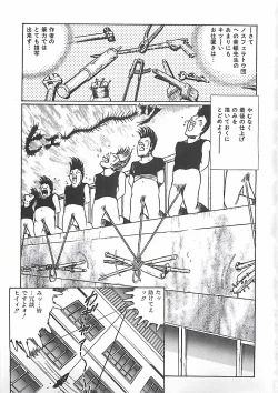 Page 225 of Onnakyoushi Syudan Boukou