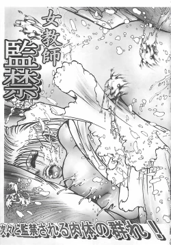 Page 235 of Onnakyoushi Syudan Boukou